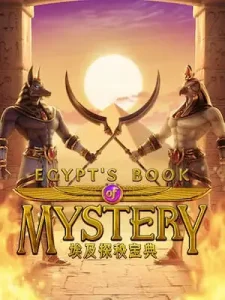 egypts-book-mystery ฝาก-ถอน ขั้นต่ำ 1 บาท