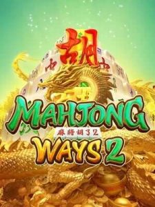 mahjong-ways2 เล่นง่ายจ่ายจริง ระบบดี การันตีความมั่นคง